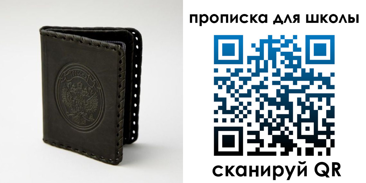 пропишу в квартире в Волгоградской области