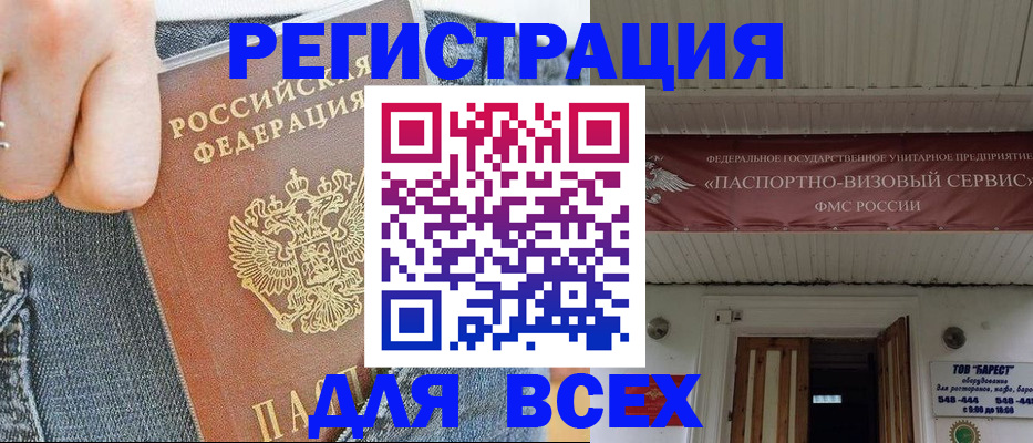 прописка для кредита в Волгоградской области