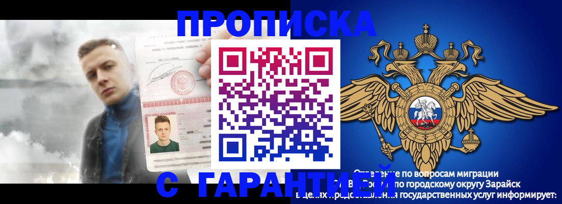 купить прописку в Волгоградской области