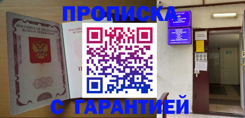 прописка иностранных граждан в Волгоградской области