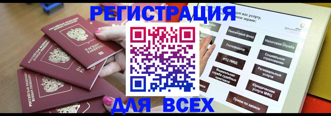 прописка для кредита в Волгоградской области