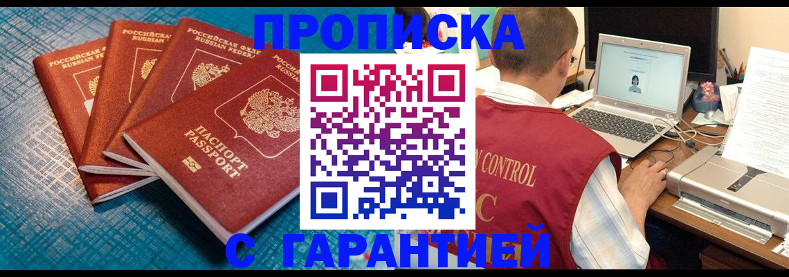 прописка иностранных граждан в Волгоградской области