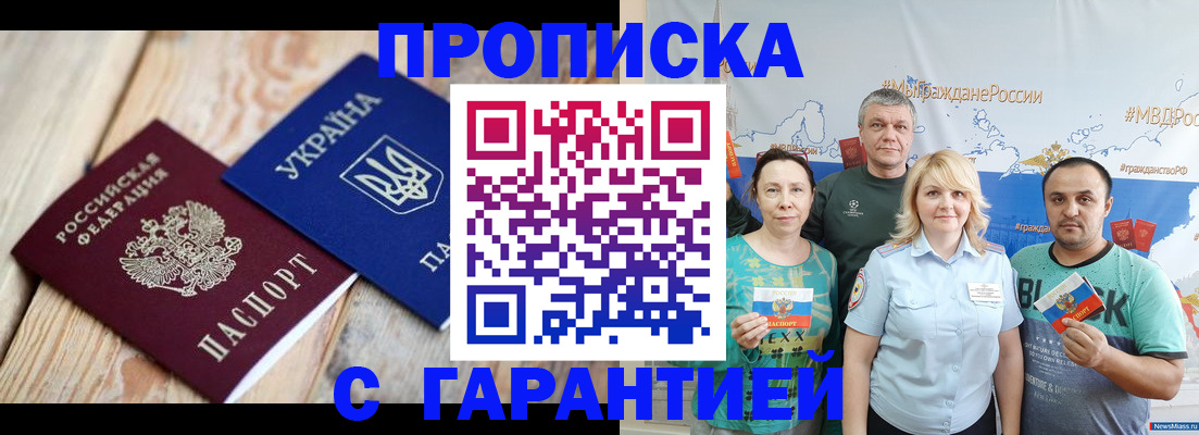 прописка для военкомата в Волгоградской области