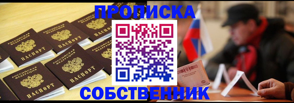 где прописаться в Волгоградской области