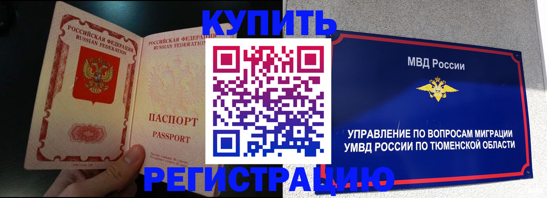 временная регистрация 2025 в Волгоградской области